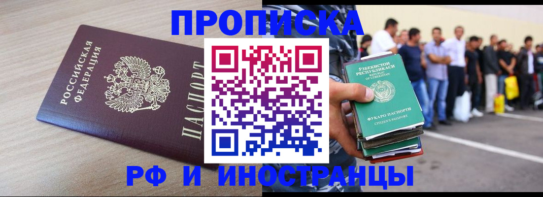 найти адрес прописки в Радужном