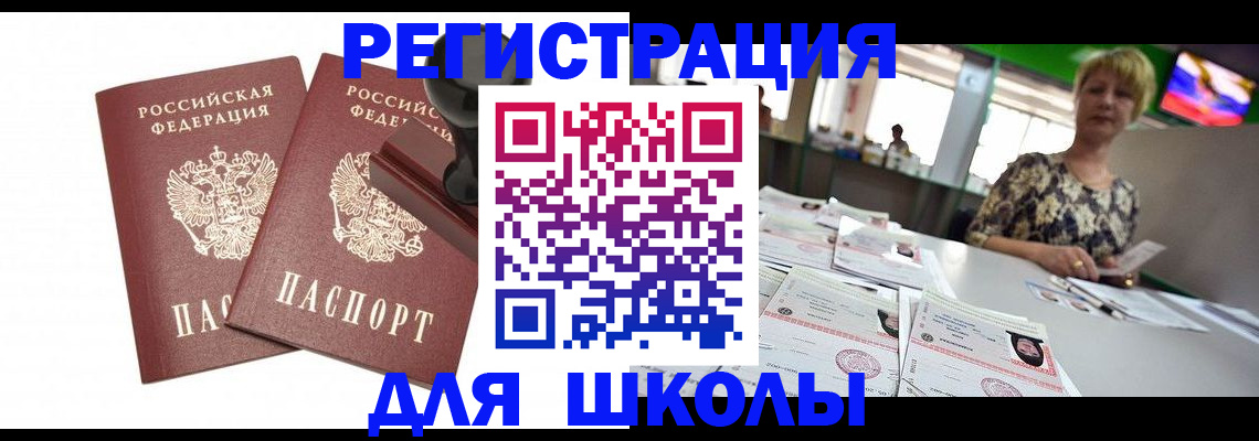 прописка в Радужном