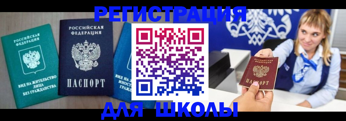 прописка регистрация в Радужном