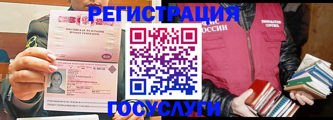 регистрация для школы в Радужном