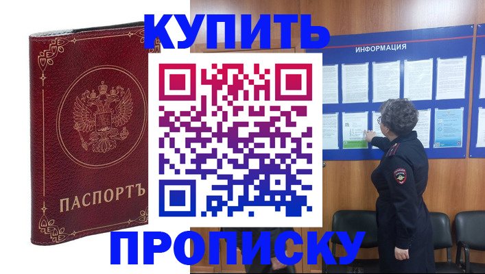 прописка иностранных граждан в Радужном