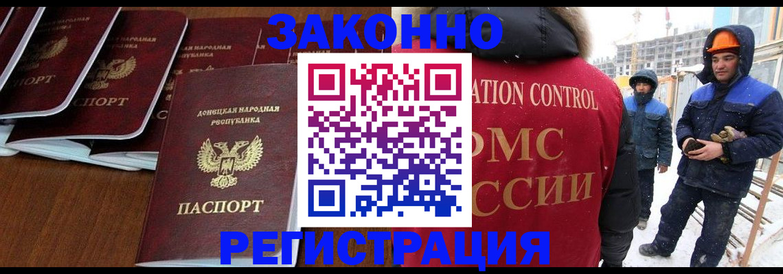 купить прописку в Радужном