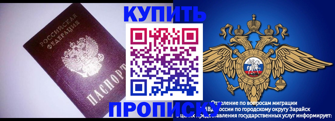 прописка ребенка в Радужном