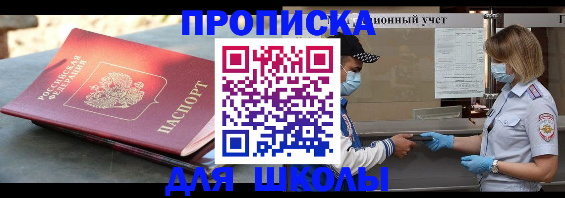миграционный учет в Радужном