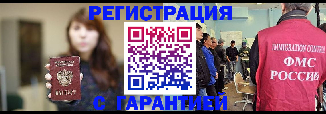 временная регистрация адрес в Радужном
